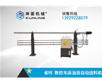 KL-Φ36型數控車床自動棒材送料機